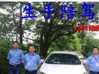 圖 深圳生手陪駕80元擁有專業(yè)新手汽車陪練一對(duì)一服務(wù) 深圳陪練