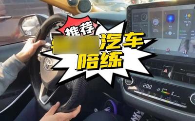 汽車陪練一般要多少錢？汽車陪駕服務(wù)費用詳解