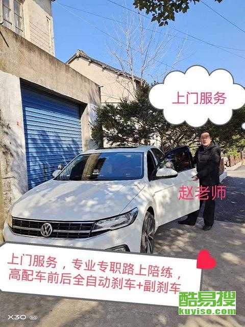 成都酷易搜汽車陪駕服務(wù) 新手駕駛的貼心伙伴