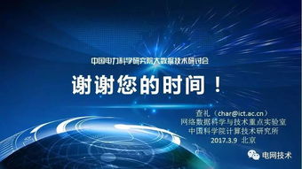 中科院視角下大數(shù)據(jù)技術(shù)現(xiàn)狀與發(fā)展趨勢